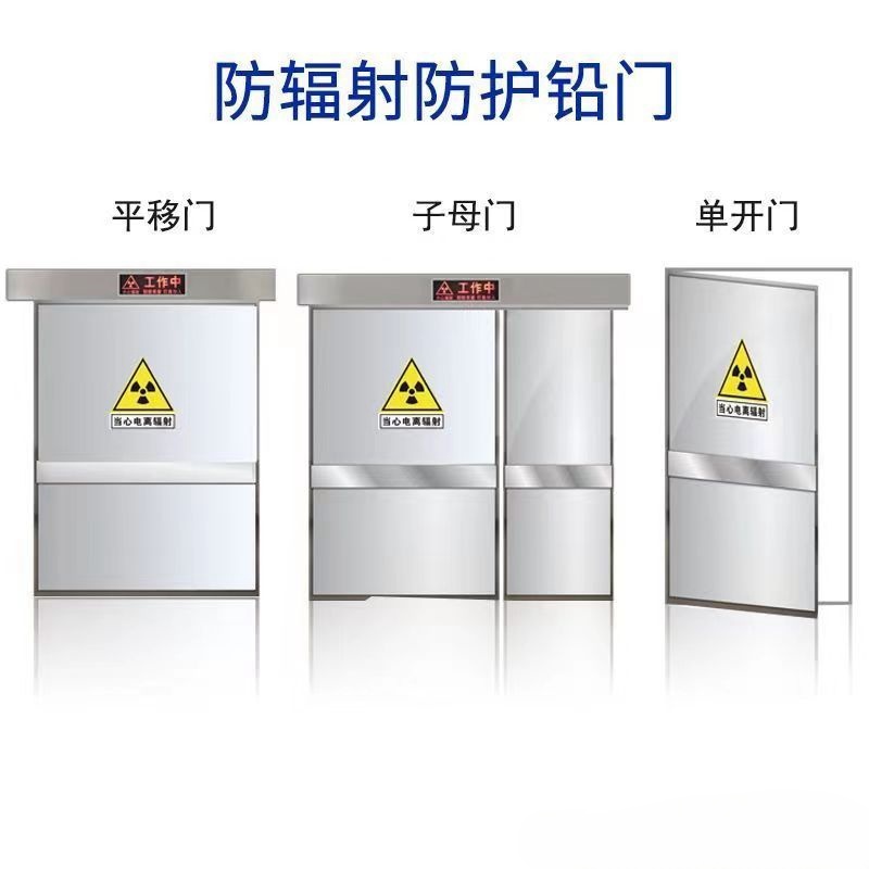 渝北 防辐射铅门 工业探伤门